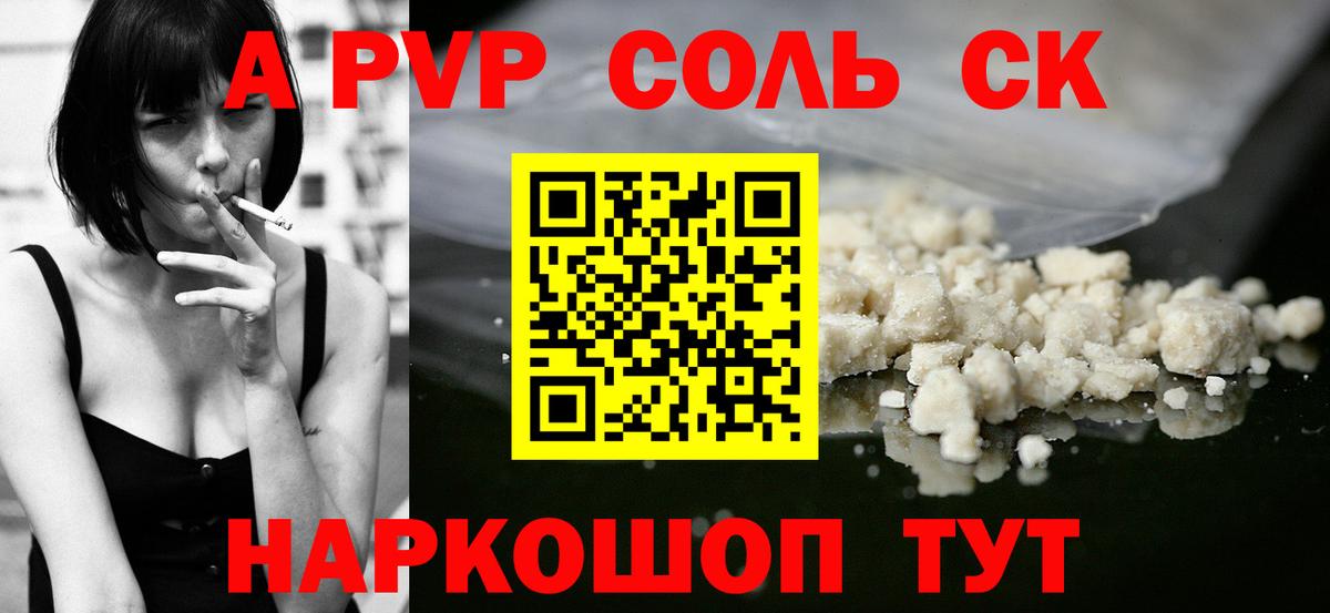 A-PVP крисы CK  Вход с VPN  Нижний Тагил  A-PVP Crystall 