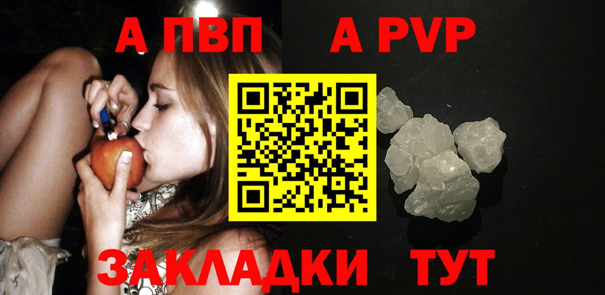 Альфа ПВП кристаллы Нижний Тагил