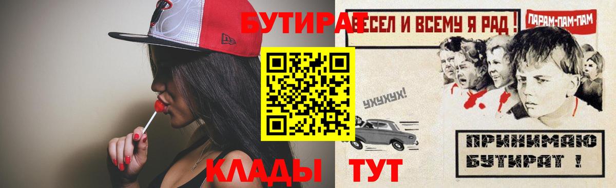 Нижний Тагил  Бутират оксана  Вход с VPN 