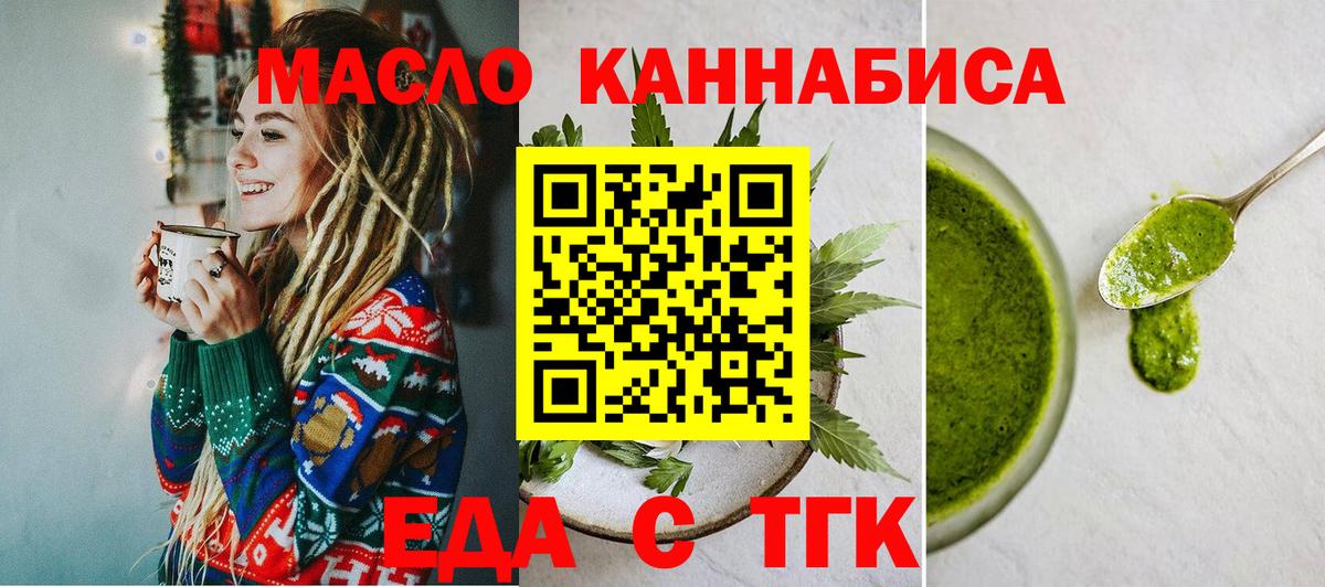 Canna-Cookies марихуана  Вход с VPN  Нижний Тагил 