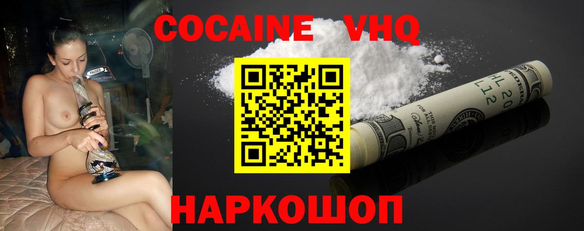 Кокаин Fish Scale Нижний Тагил
