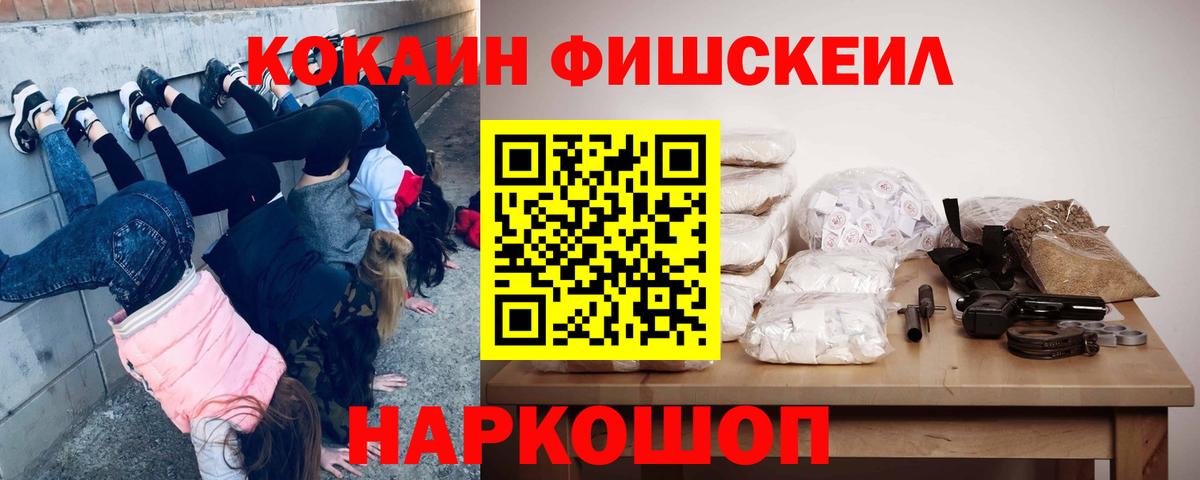 COCAIN Columbia  Вход с VPN  Cocaine Fish Scale  хочу   Нижний Тагил 