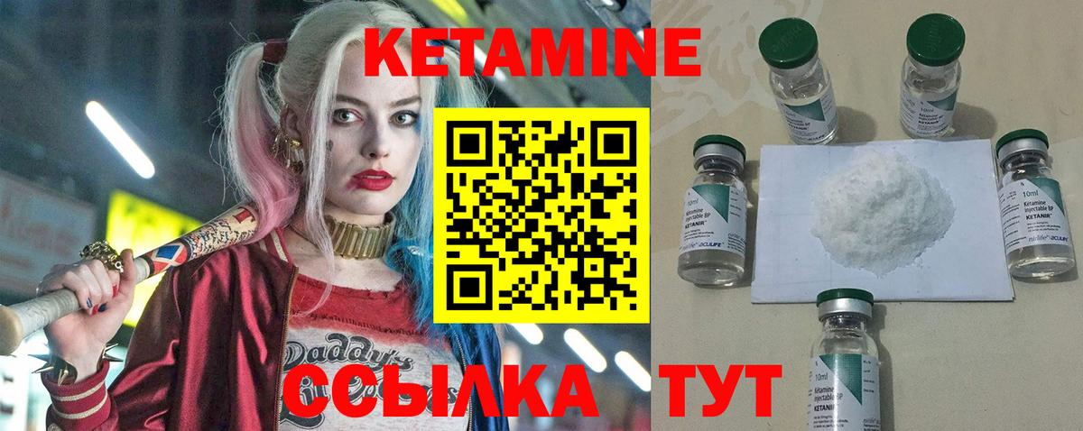 КЕТАМИН ketamine  Вход с VPN  Нижний Тагил  mega зеркало  Кетамин VHQ 