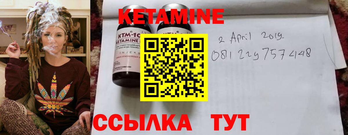 КЕТАМИН VHQ Нижний Тагил