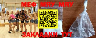 мяу мяу кристалл Тула