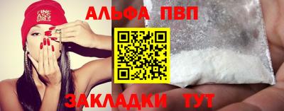альфа пвп VHQ Тулун