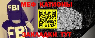 мяу мяу кристалл Тула