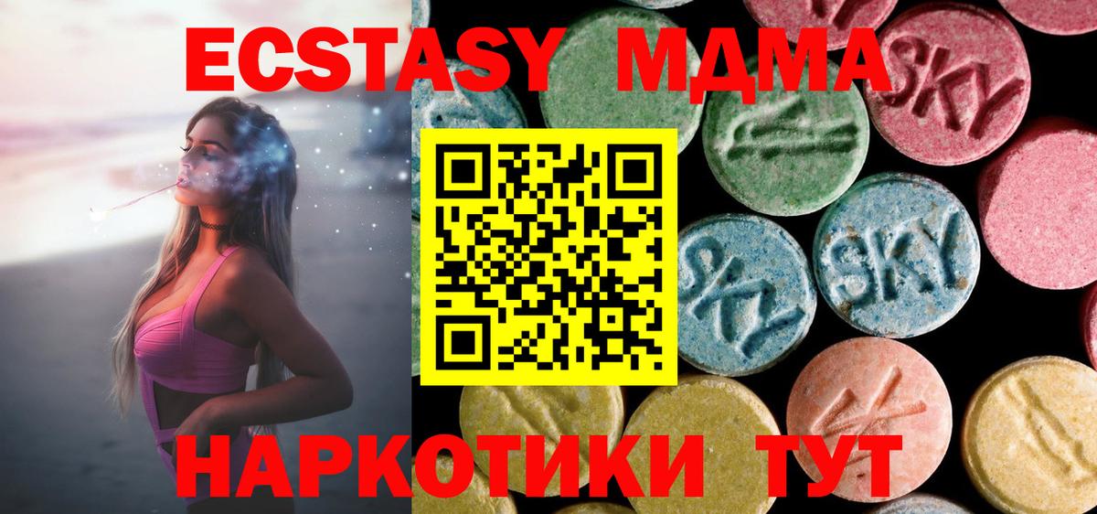 МДМА кристаллы  МДМА crystal  Вход с VPN  Нижний Тагил 
