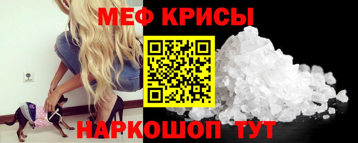 Меф мяу мяу  Нижний Тагил