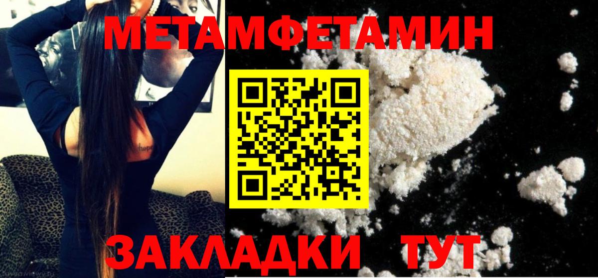 Нижний Тагил  МЕТАМФЕТАМИН Methamphetamine  Вход с VPN  МЕТАМФЕТАМИН Methamphetamine 