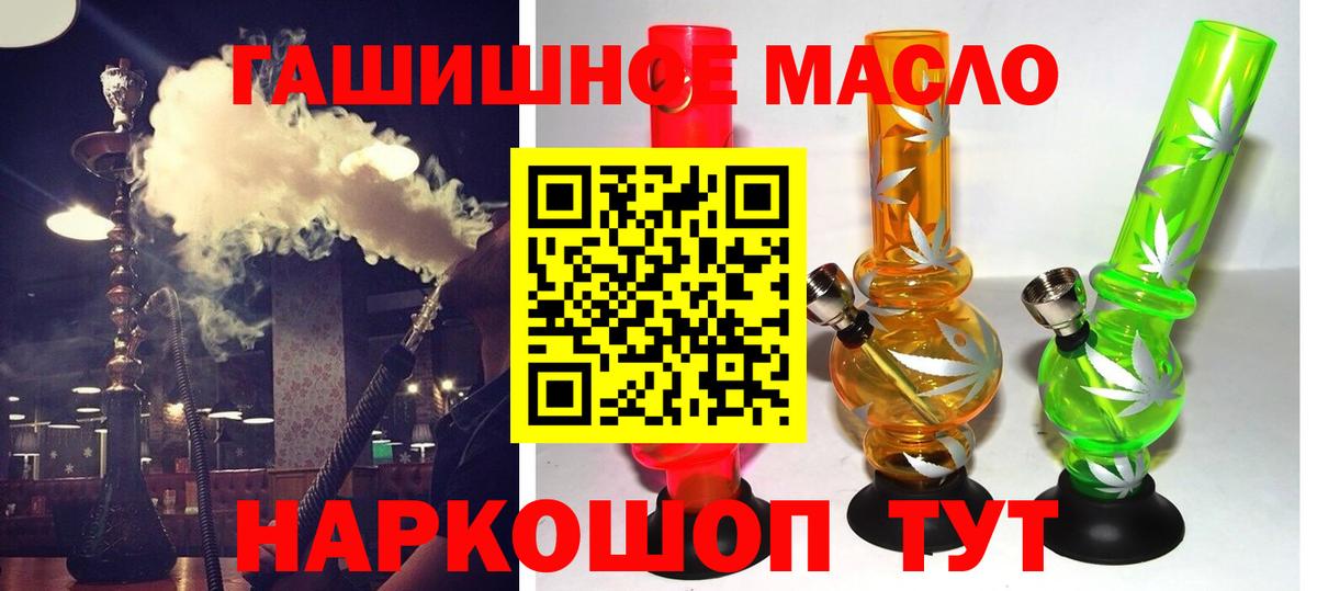 ТГК THC oil  Дистиллят ТГК вейп с тгк  Нижний Тагил  Вход с VPN 